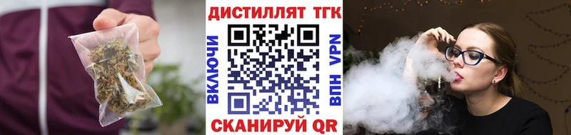 где купить   Новодвинск  Дистиллят ТГК жижа 